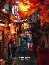 【雑誌風】飲み屋街おすすめ撮影スポット5選！FOCUS Vol.005