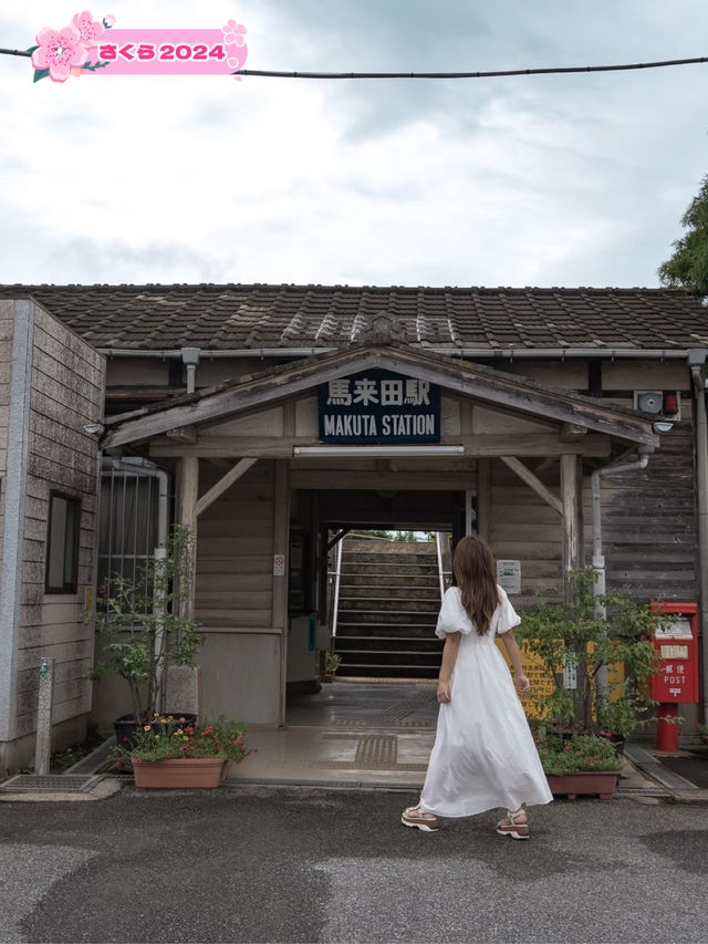 【千葉県/木更津市】レトロでかわいいフォトジェニックな駅
