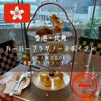 【香港・北角】お一人様でもOK！アフタヌーンティー「ハーバープラザノースポイント」