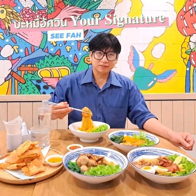 บะหมี่อัศวิน 𝐘𝐨𝐮𝐫 𝐒𝐢𝐠𝐧𝐚𝐭𝐮𝐫𝐞 สีฟ้า  