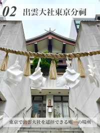 【六本木/東京都】神社めぐり4選