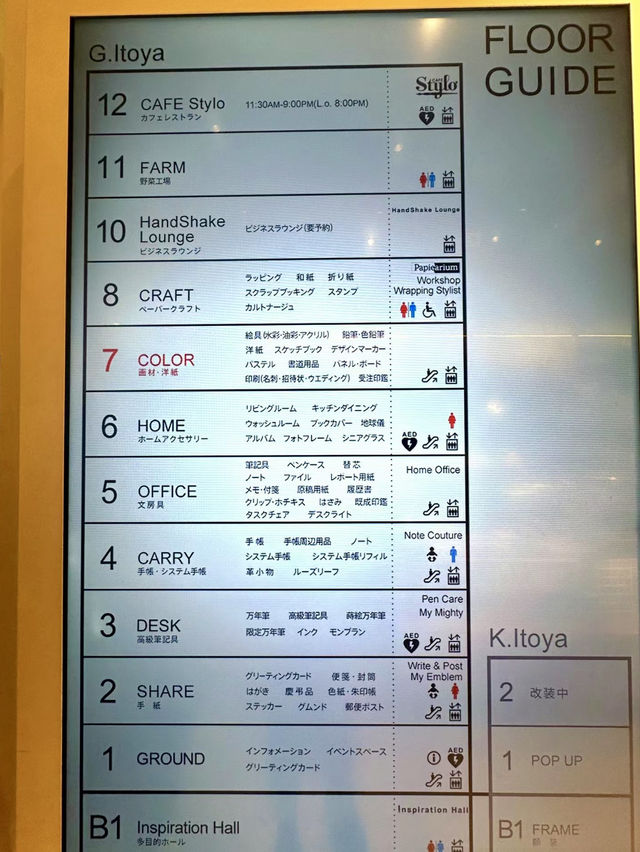 日本百年最大文具屋「Itoya」文具控天堂