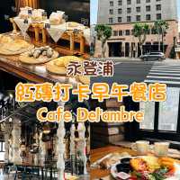 Hotel GMS紅磚打卡早午餐店