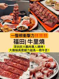 一整根衝擊力