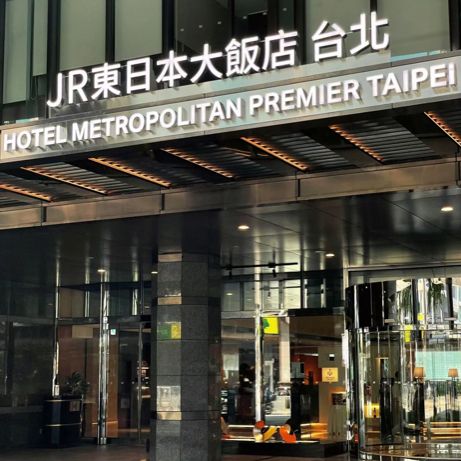 「台北酒店，日式豪華，服務一流」
