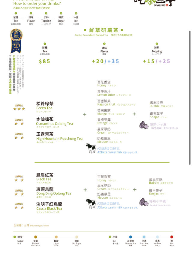 台中市 人文藝術茶藝🍵 吃茶三千