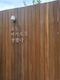 청도 감성숙소 스테이아늑 : 실내자쿠지 독채 펜션