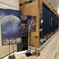 銅鑼灣日本料理～昼月 Daymoon Cafe & Lounge