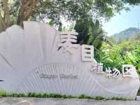 廈門園林植物園