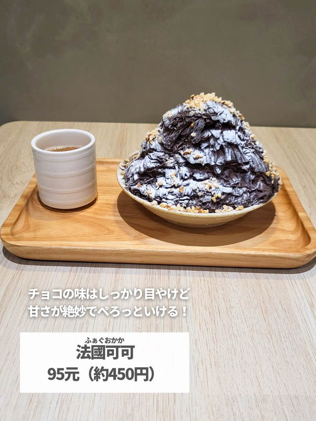 【台湾 高雄】年中食べたい！超モリモリかき氷