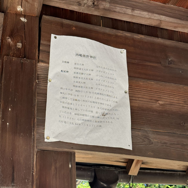 【兵庫県 西脇市】おもしろい歴史のある神社！
