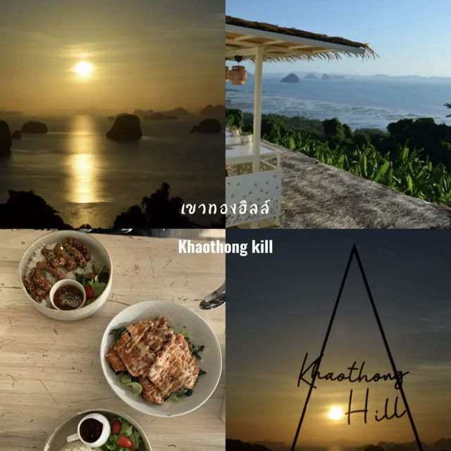 5 วัน 4 คืน เที่ยวทะเลให้ฉ่ำ เที่ยวเกาะให้สุด 