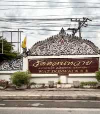 ตลาดน้ำดอนหวาย นครปฐม