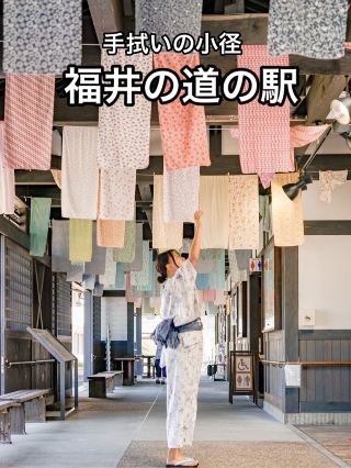 越前おおの結樂座