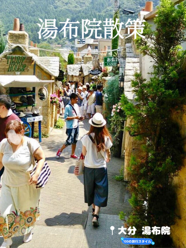 【大分 湯布院】湯布院散策で出会う素敵な街並み🏡