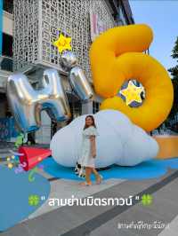 กินช้อปกับสามย่านมิตรทาวน์