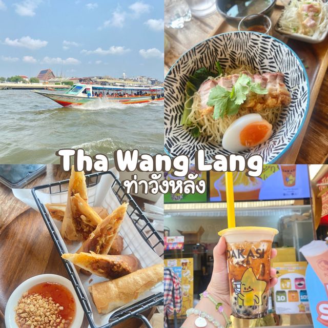 Tha Wang Lang ท่าวังหลัง ⛴️