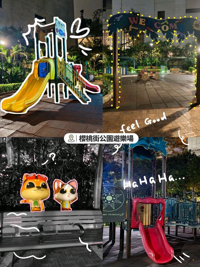 櫻桃街公園遊樂場：家庭娛樂好去處，適合聚會同放鬆