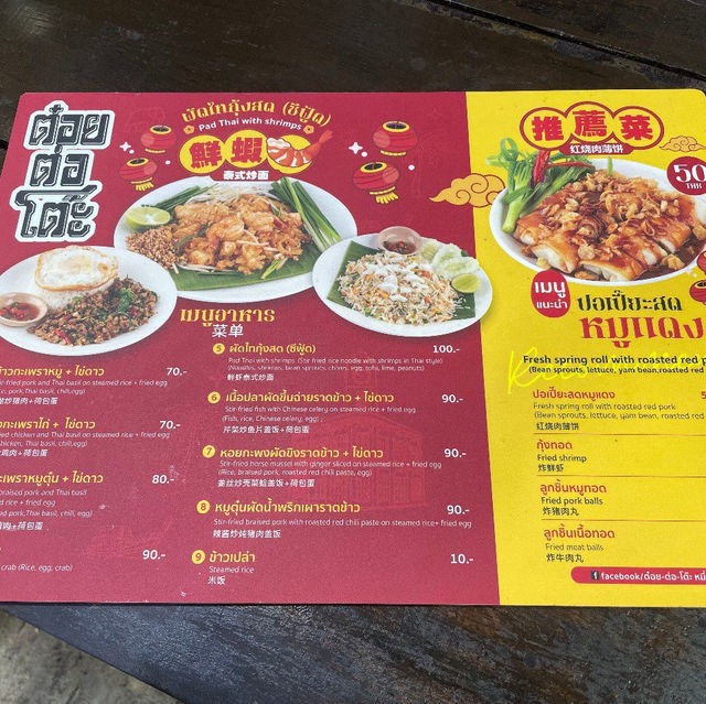 Famous night life supper spot in Phuket