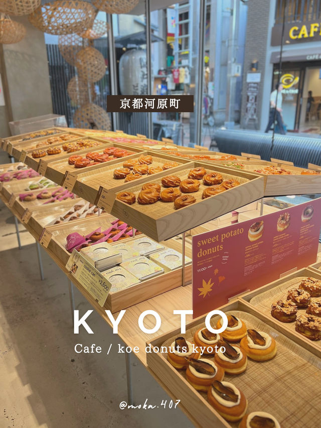 【京都/河原町】種類豊富なドーナツが美味しい🥰🍩✨