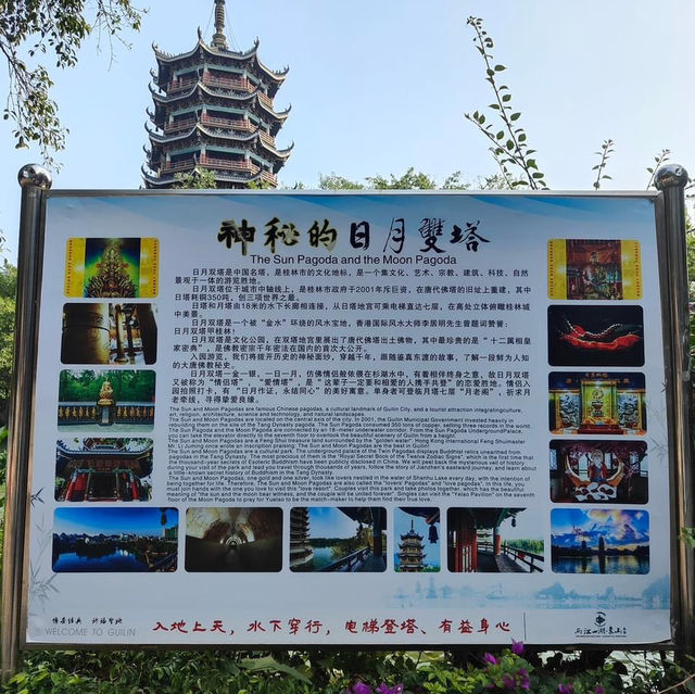 日月雙塔