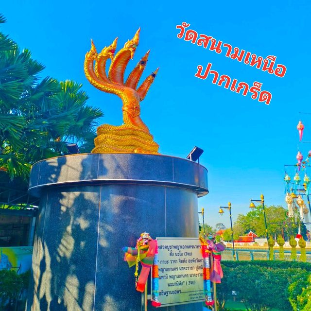 วัดสนามเหนือ ปากเกร็ด