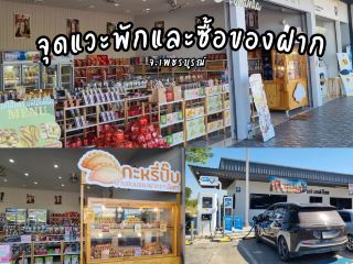 在碧差汶省返回曼谷前的休息站和伴手禮店