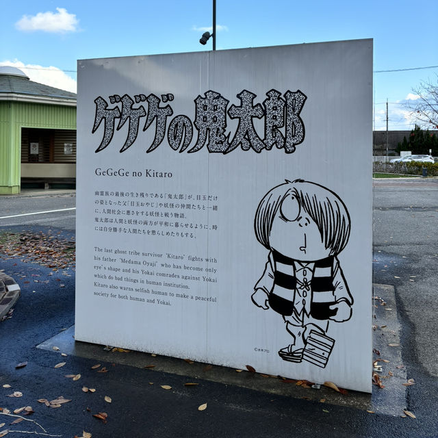 🇯🇵【鳥取県】水木しげるロード(^^)！ゲゲゲの鬼太郎！