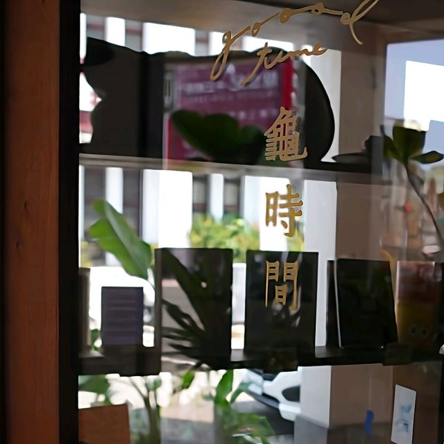台灣高雄_龜時間 goöod time_美麗島站 必訪優質咖啡店