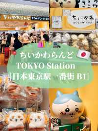 🇯🇵日本東京探店🛍️吉伊卡哇樂園 東京站一番街✨