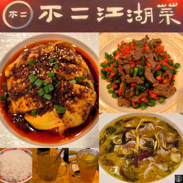 銅鑼灣有一間川菜餐廳性價比高