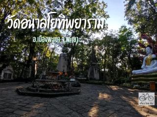 วัดสำคัญของจังหวัดพะเยา ตั้งอยู่บนดอยบุศราคัม