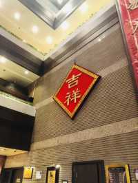 一間酒店🏨有不同種類的餐廳🍴價錢有貴有平不錯的選擇