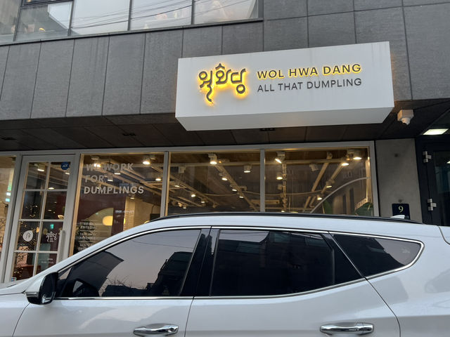 서울 방배동 서래마을 맛집추천✨수제만두와 사골만두전골이 맛있는 월화당
