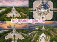 ไหวพระ 8 วัดสวย เมืองปทุมธานี