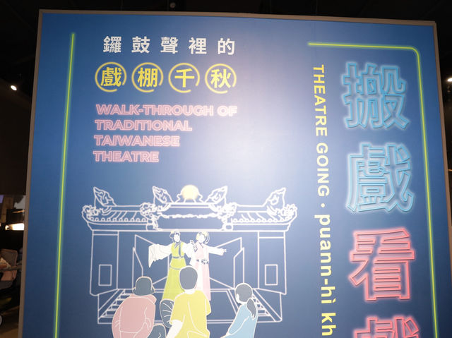 桃園工藝文創館｜復古穿越時光，懷舊童趣無限 🕰️🎠