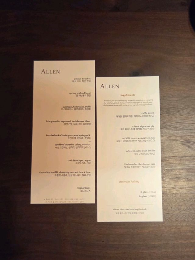 삼성역 미슐랭 2스타 프렌치 맛집 '레스토랑 알렌'