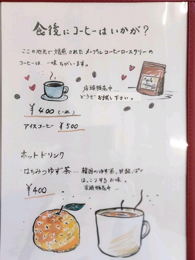 【山口グルメ】宇部・大韓飯屋