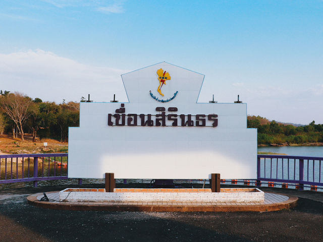 เขื่อนสิรินธร