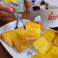 🍞 ตี๋หยกกาแฟโบราณ