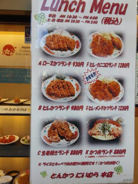 [돈카츠 니이무라 본점] 새벽 6시까지! 신주쿠 카부키쵸에서 60년된 두툼하고 바삭한 돈카츠 가게🐷