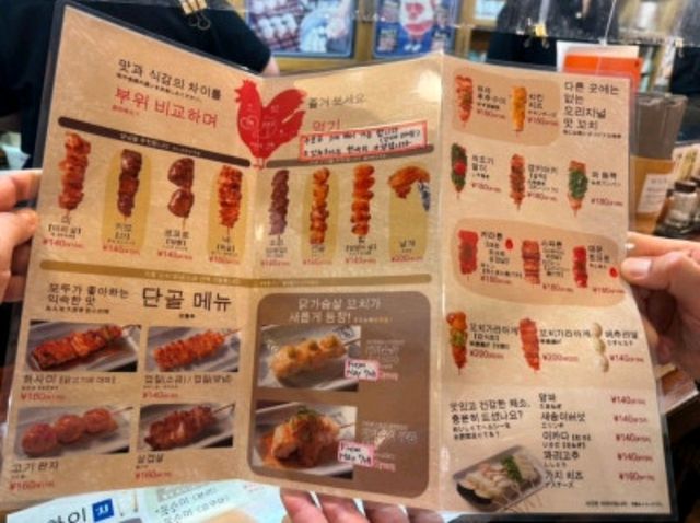 야키토리 다이키치 요나고