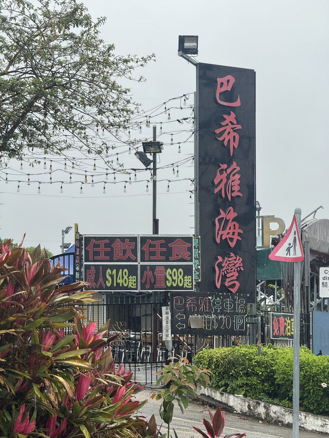 大美督燒烤首選 任飲任食3小時@巴希雅海灣重慶燒烤