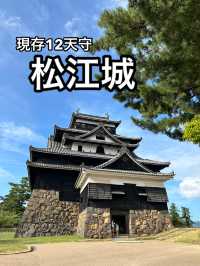【島根】現存12天守！松江城