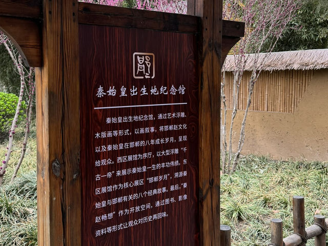 Walking in the Footsteps of Legends: Exploring Emperor Qin Shi Huang's Roots in Congtai Park, Handan