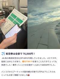 【バンコク女子旅🐘🇹🇭旅行費用まとめ】