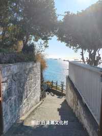 超放空的海岸線~白淺灘文化村慢遊到天空觀景台。