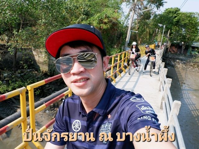 ปั่นจักรยานเที่ยวบางน้ำผึ้ง สัมผัสธรรมชาติใกล้กรุง