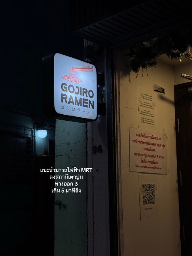 ราเม็งที่ต้องกินสักครั้งในชีวิต!