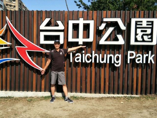 #臺中公園-臺中市北區
